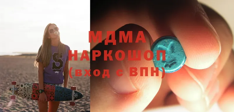 где купить   МЕГА ССЫЛКА  МДМА crystal  Ялта 